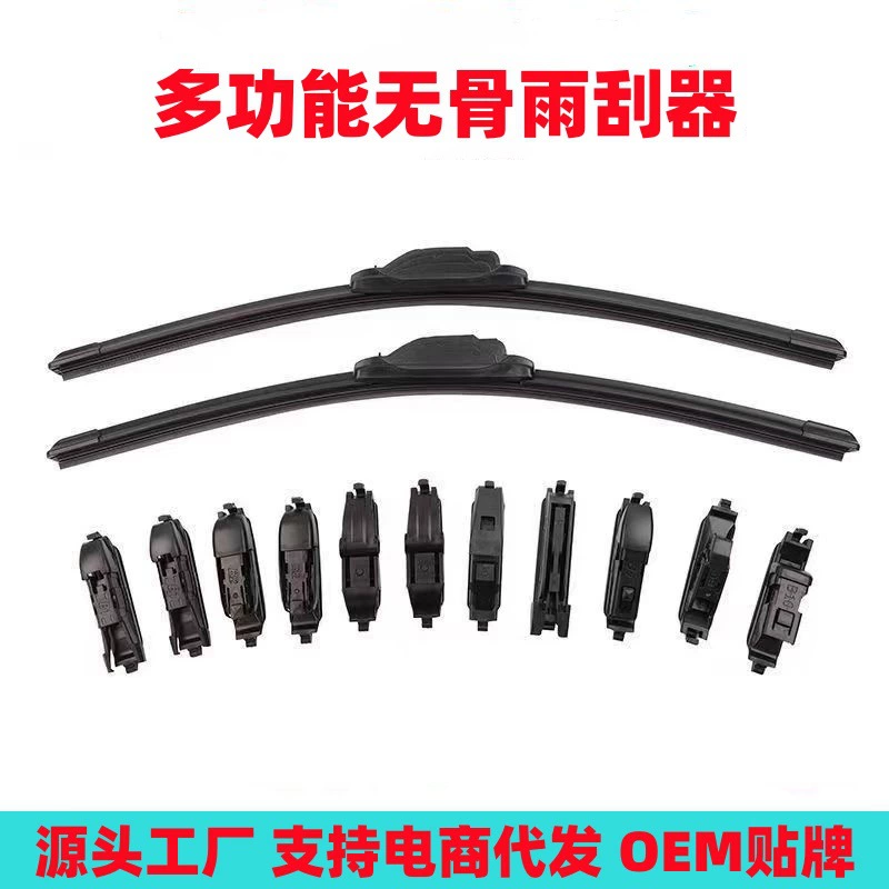 Balais d'essuie-glace multifonctionnels sans cadre avec plusieurs interfaces interchangeables
